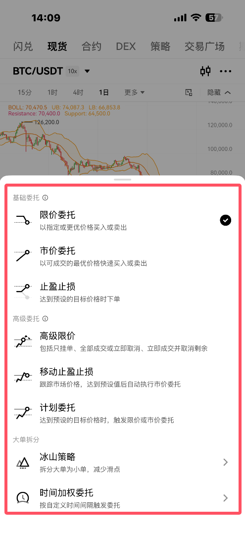 币安现货买币教学_图4