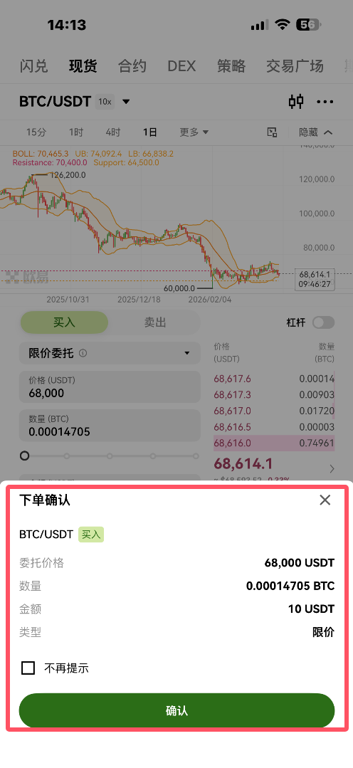 币安现货买币教学_图7