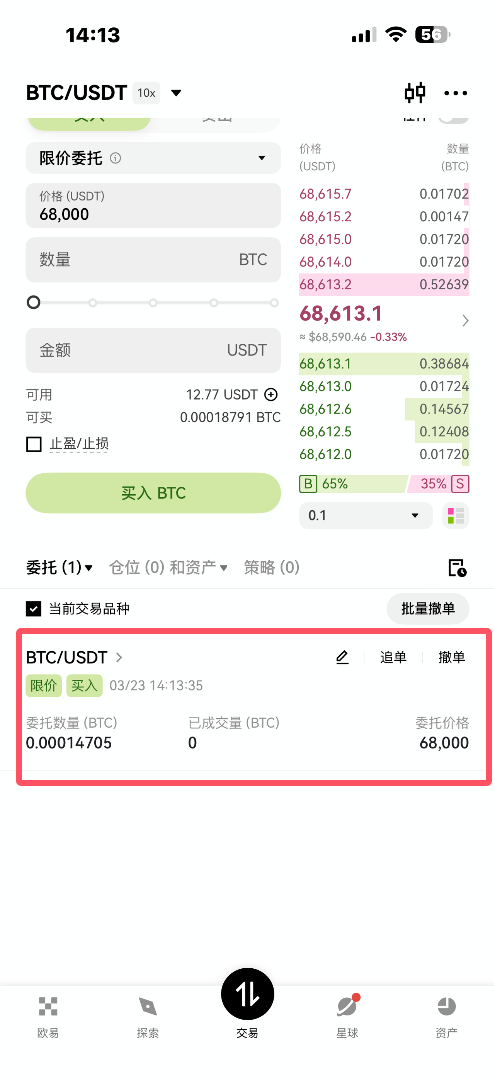 币安现货买币教学_图8