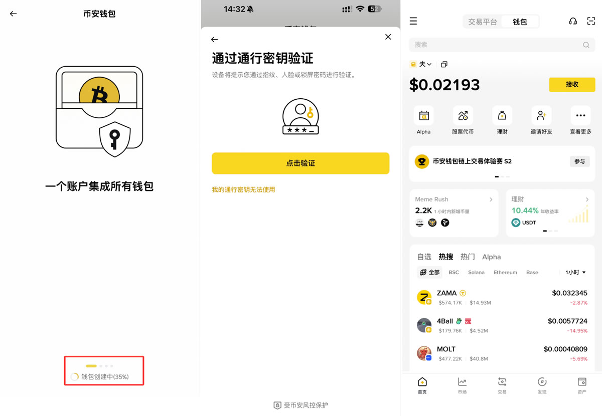 创建无私钥钱包_图2