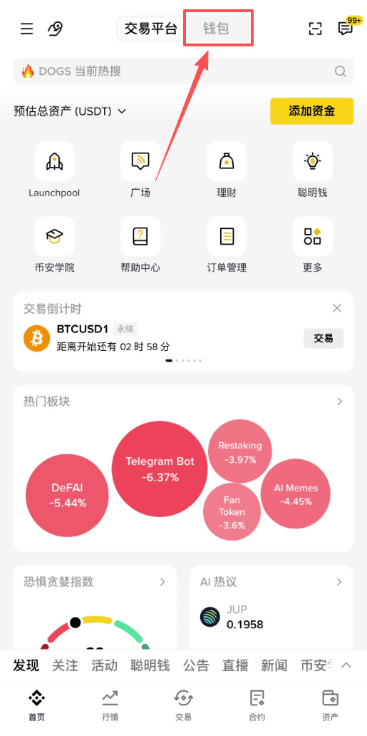 币安Web3钱包怎么使用?2026最新币安钱包使用操作教程