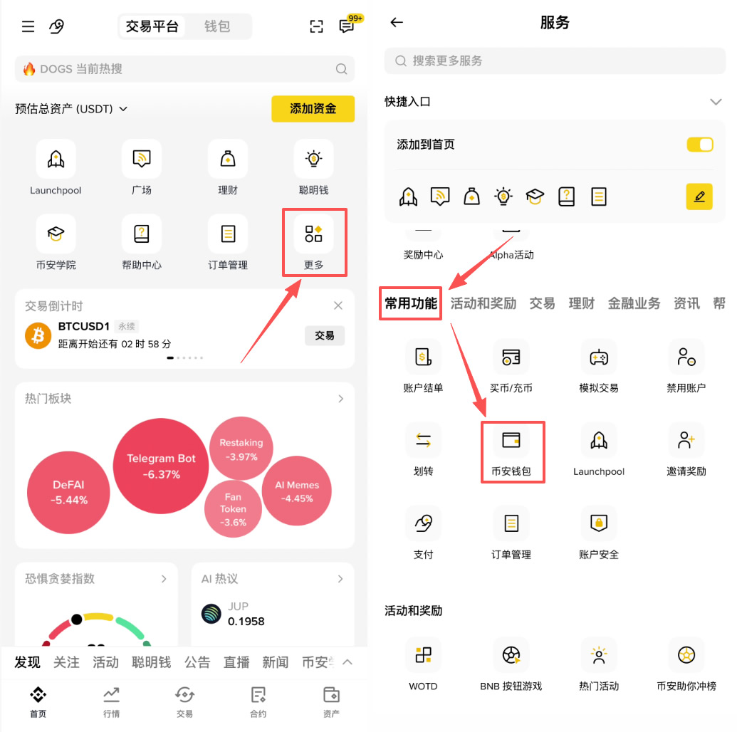 币安Web3钱包怎么使用?2026最新币安钱包使用操作教程
