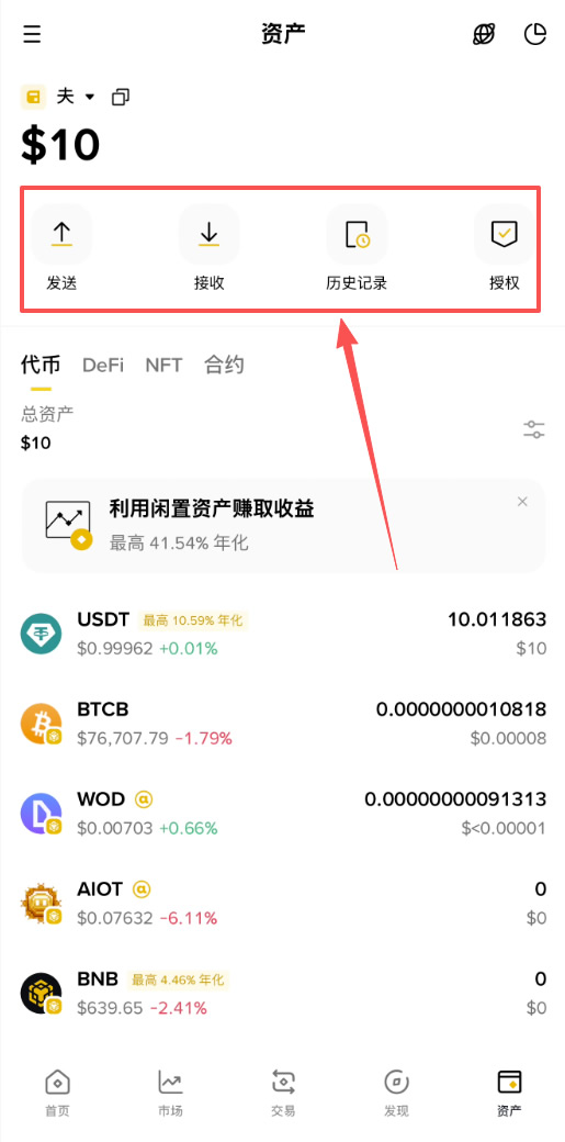 币安Web3钱包怎么使用?2026最新币安钱包使用操作教程