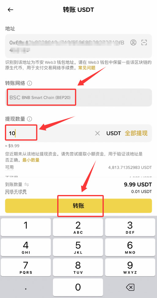 从币安交易平台划转(最便捷)_图5