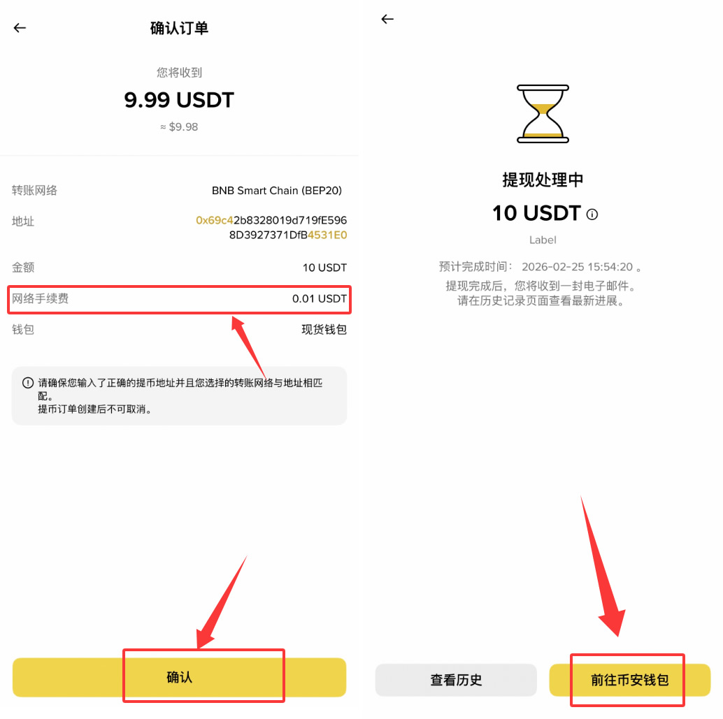 从币安交易平台划转(最便捷)_图6