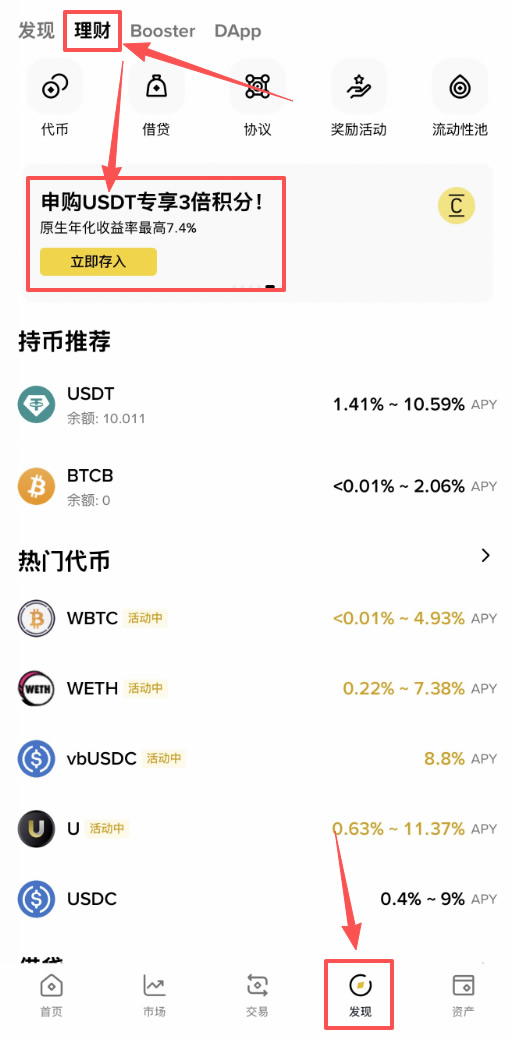 币安Web3钱包怎么使用?2026最新币安钱包使用操作教程