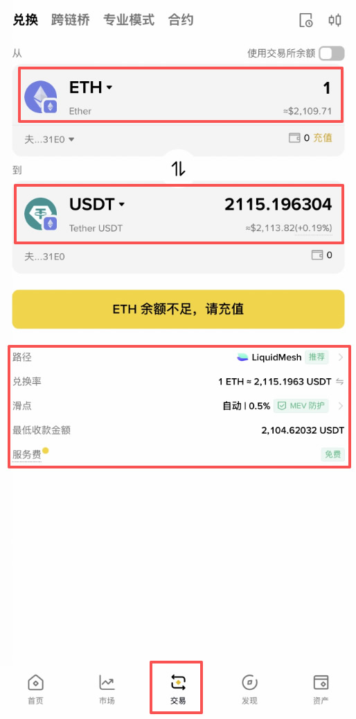币安Web3钱包怎么使用?2026最新币安钱包使用操作教程