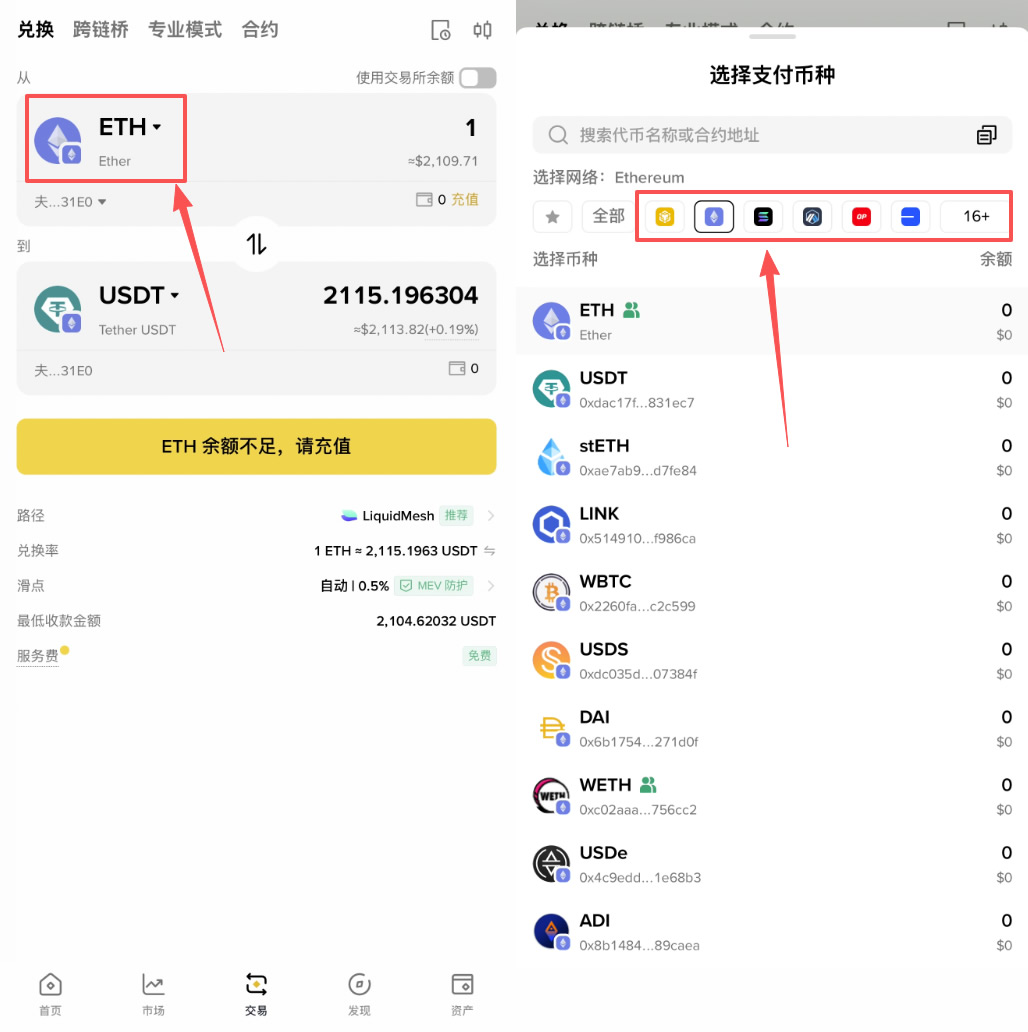 币安Web3钱包怎么使用?2026最新币安钱包使用操作教程