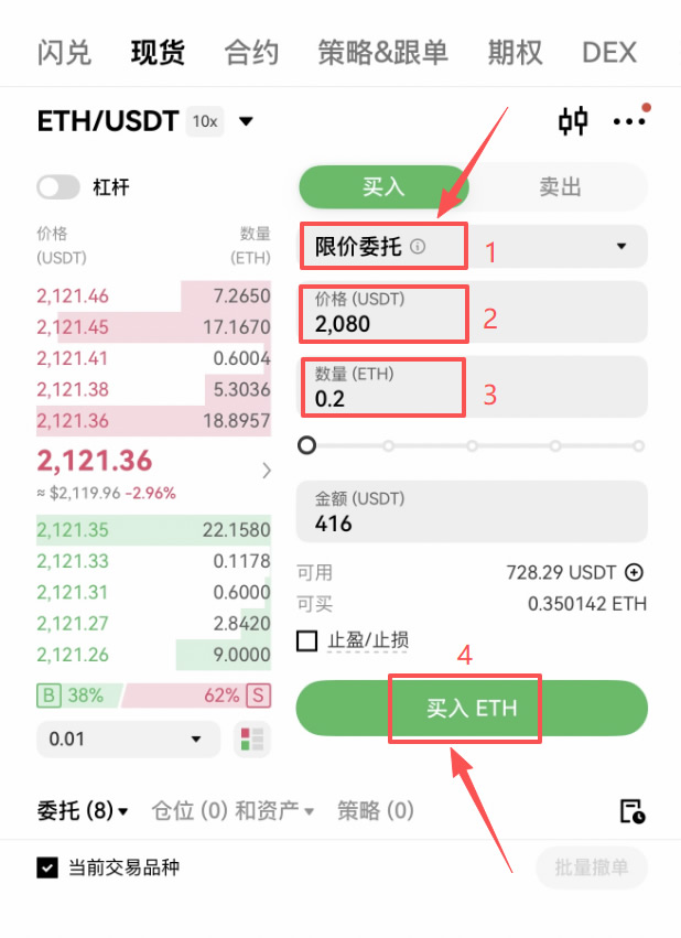 以太坊(ETH)在哪里购买?2026最新以太坊购买详细步骤教程