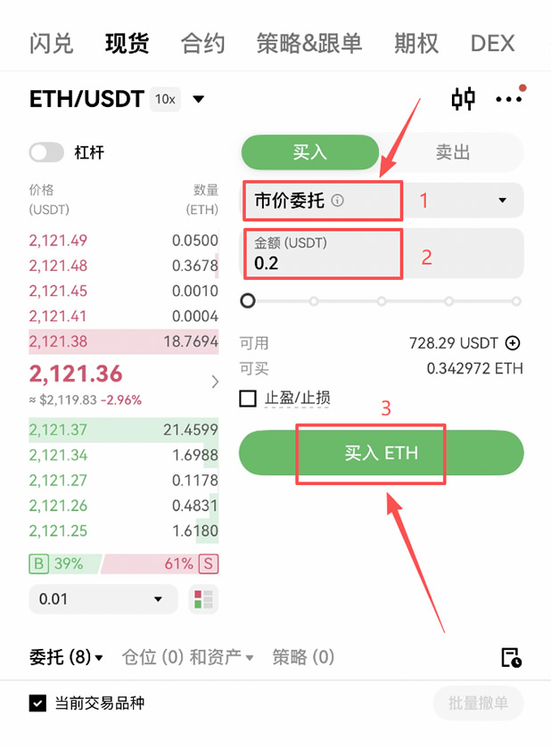 以太坊(ETH)在哪里购买?2026最新以太坊购买详细步骤教程