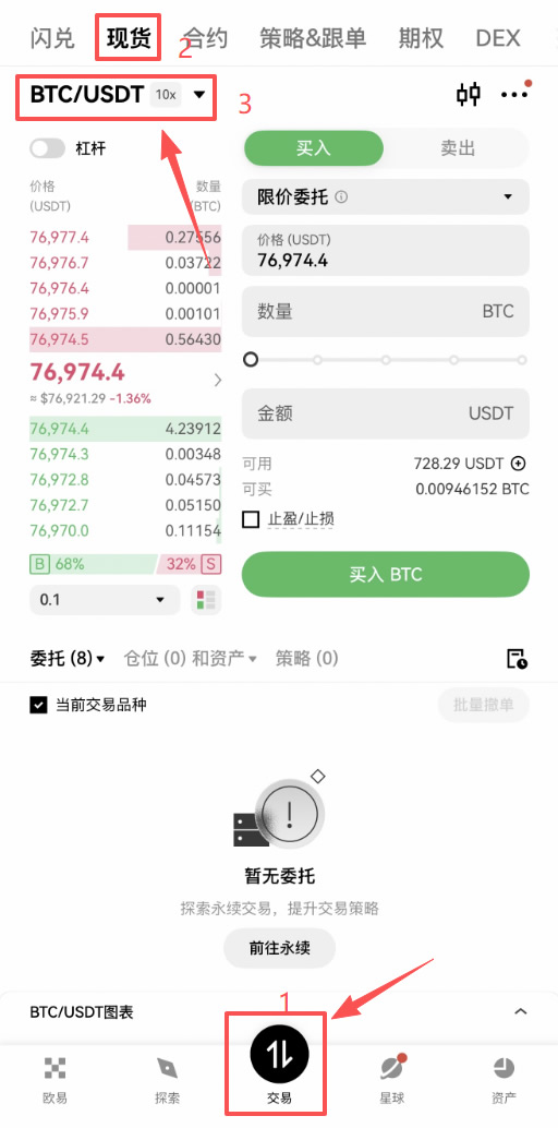 以太坊(ETH)在哪里购买?2026最新以太坊购买详细步骤教程