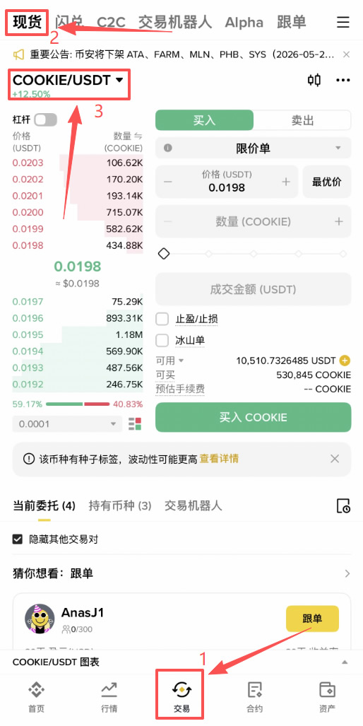 Zcash(ZEC)在哪里购买?如何购买ZEC?2026年最新完整教程