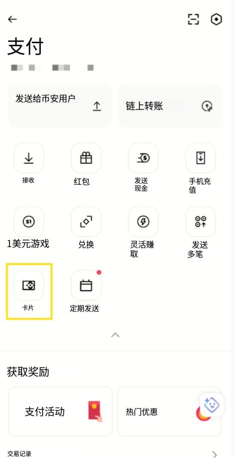 申请步骤教学(附截图)_图2