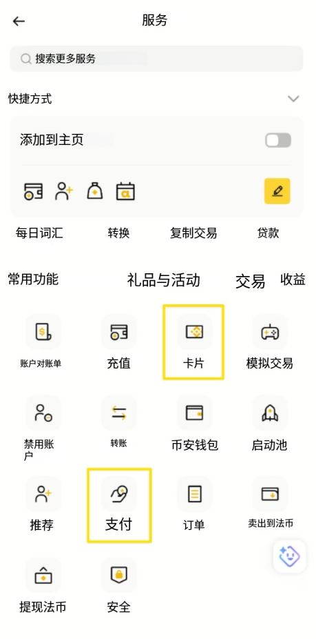 申请步骤教学(附截图)