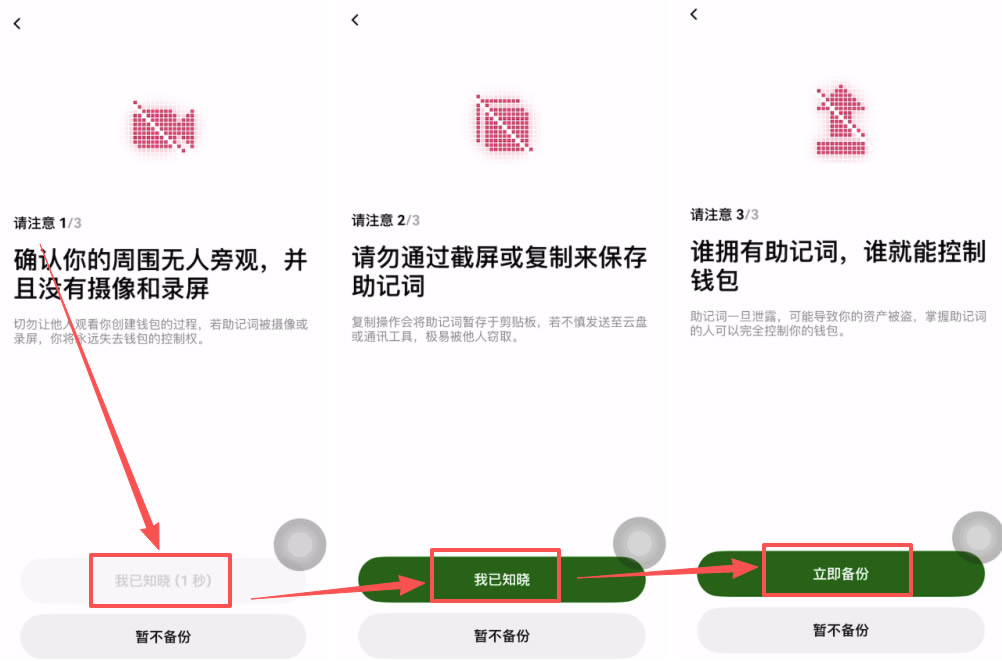 Web3钱包如何下载和注册?binanceAPP下载、Web3钱包创建使用全教程