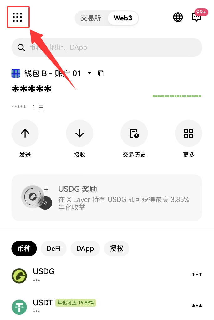 binance币安 Web3钱包怎么用?新手完整操作教程2026
