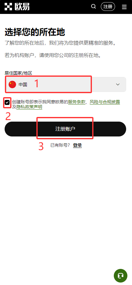 binance交易所注册流程
