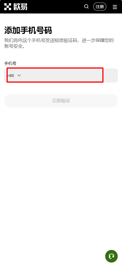 binance交易所注册流程
