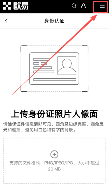 binance交易所KYC身份认证流程