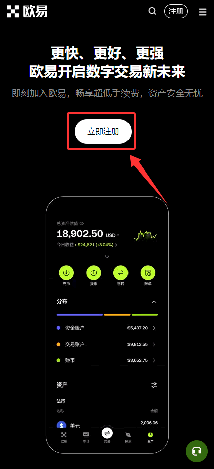 binance交易所注册流程