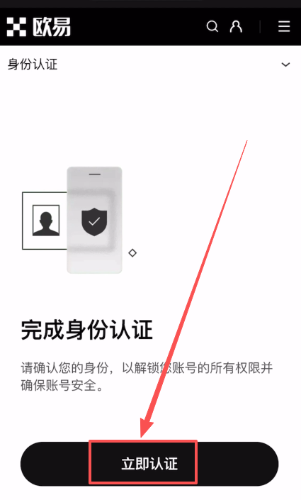 binance交易所KYC身份认证流程