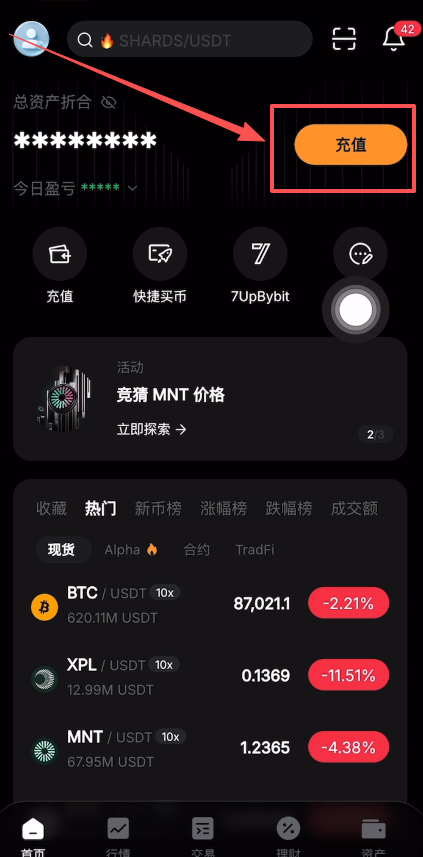 在Bybit交易所充值买币教程