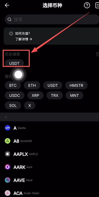 在Bybit交易所充值买币教程_图3