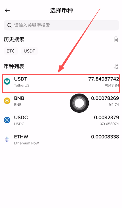 在Bybit交易所充值买币教程_图7