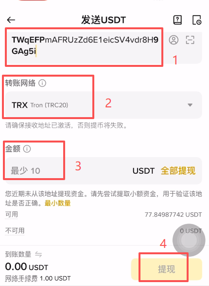 在Bybit交易所充值买币教程_图8