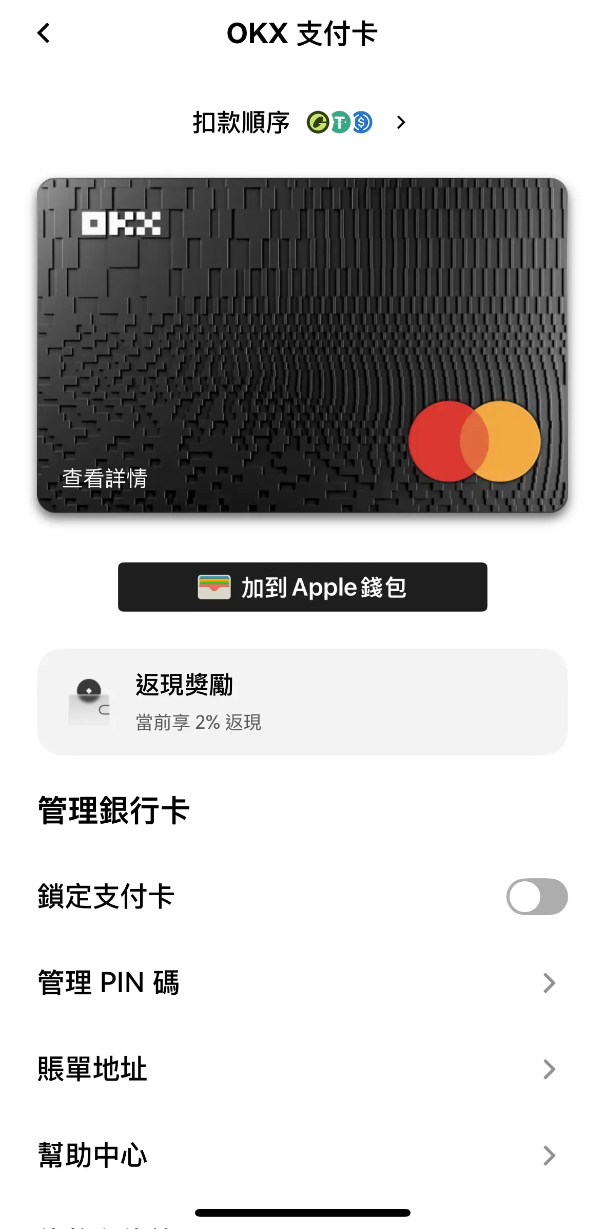 币安 Card是什么?如何申请办卡?币安 Card功能与费用、申请流程