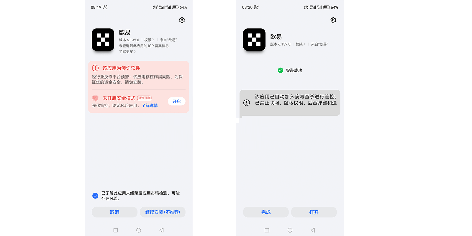 方法一:通过官网下载APK文件_图2