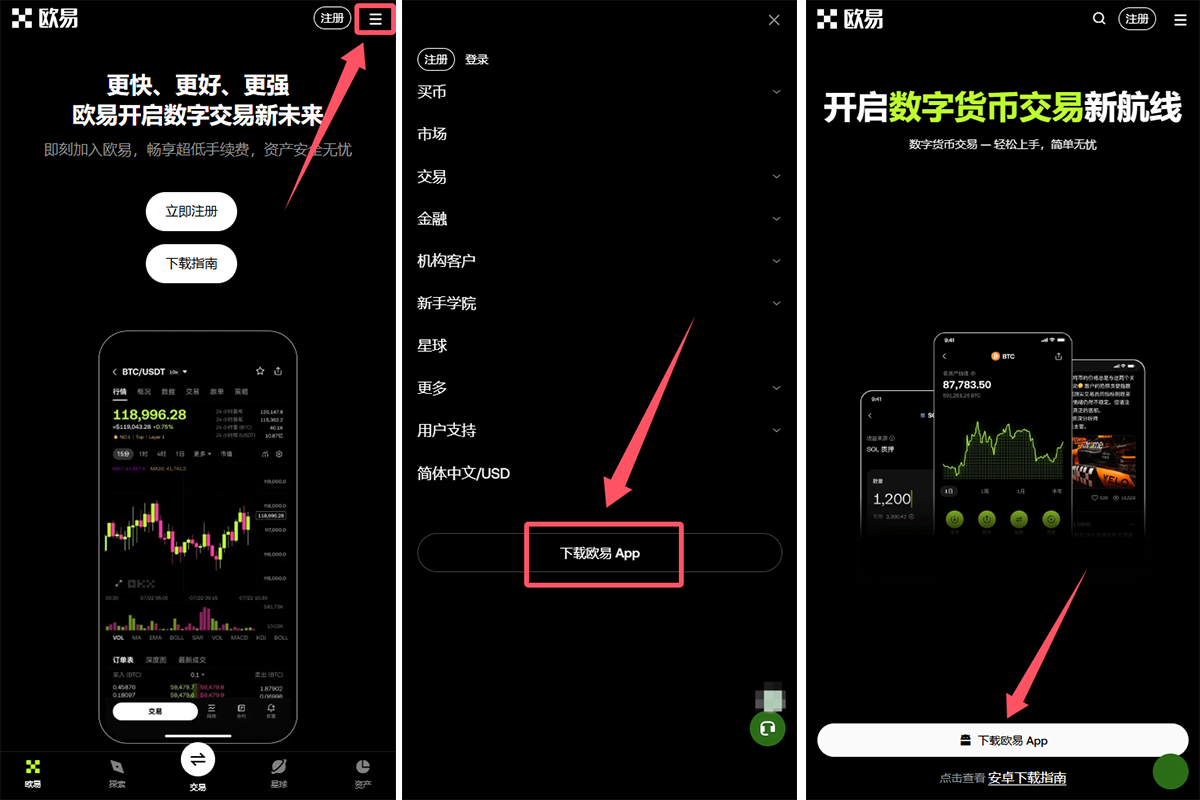 方法一:通过官网下载APK文件
