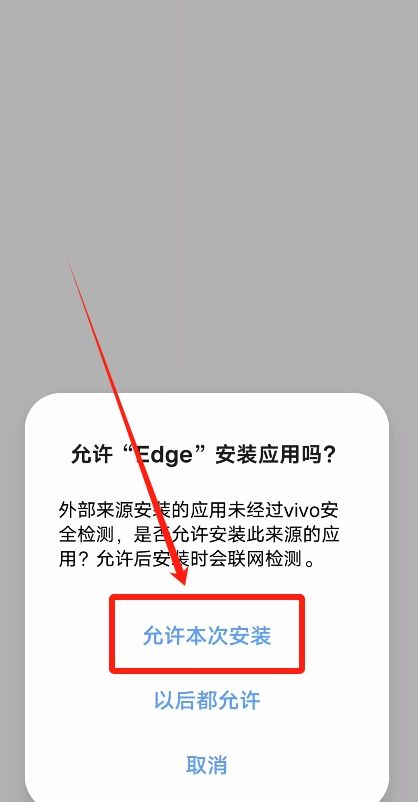 方法二:官方下载APK文件_图4