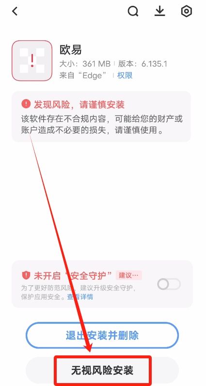方法二:官方下载APK文件_图5