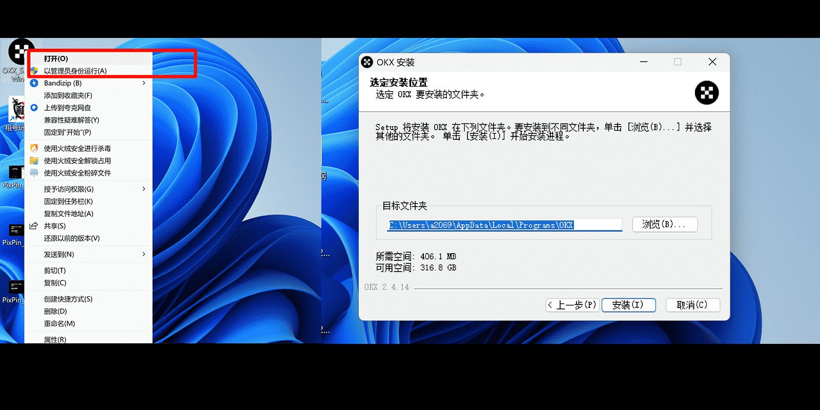 Windows系统_图2