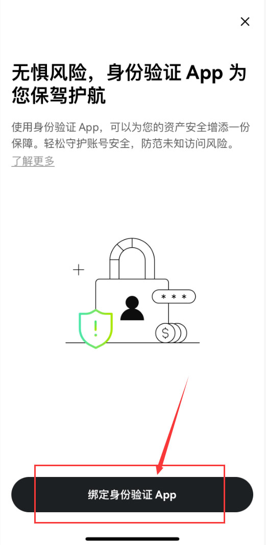 双重验证(2FA)_图4
