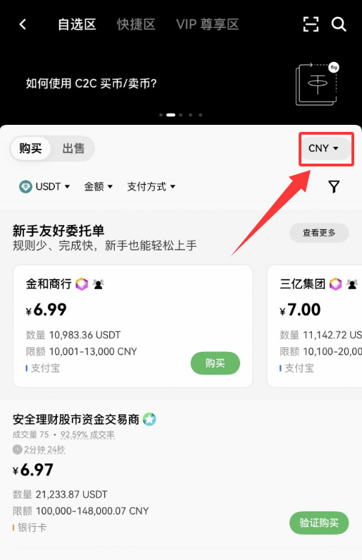 2026年binance币安交易所APP下载教程 苹果安卓国内用户完整指南