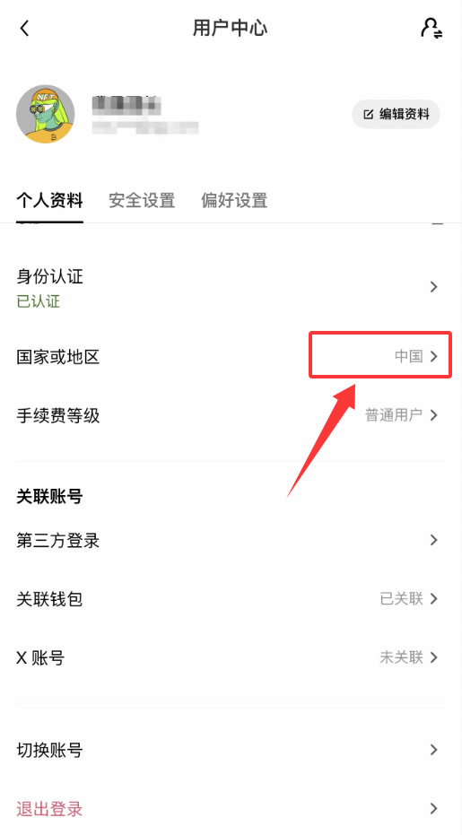 2026年binance币安交易所APP下载教程 苹果安卓国内用户完整指南