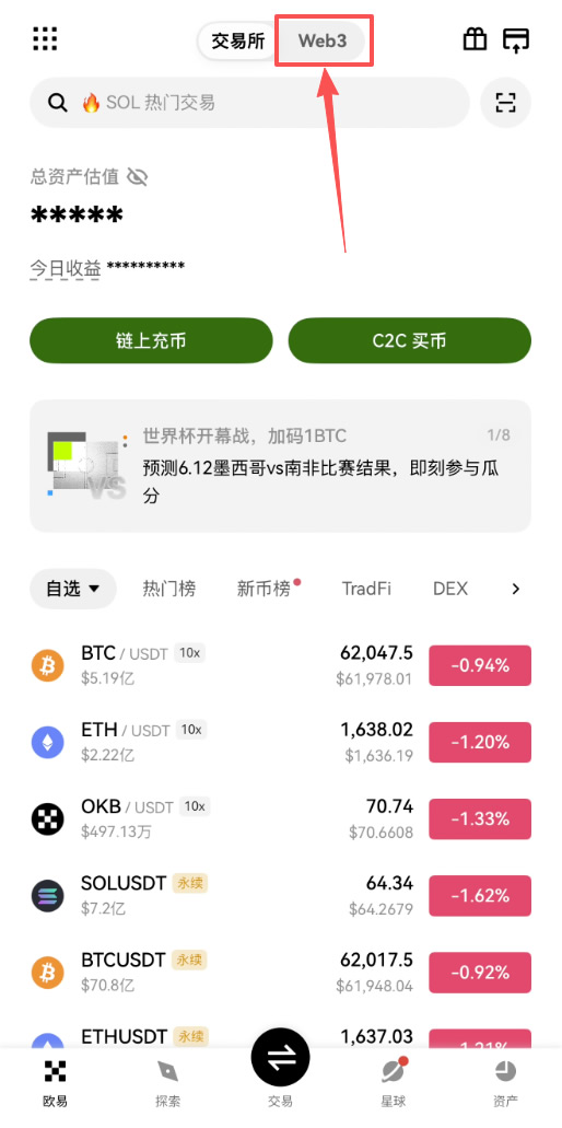 殴易Web3钱包怎么使用?创建、充值、转币、空投、理财完整操作教程