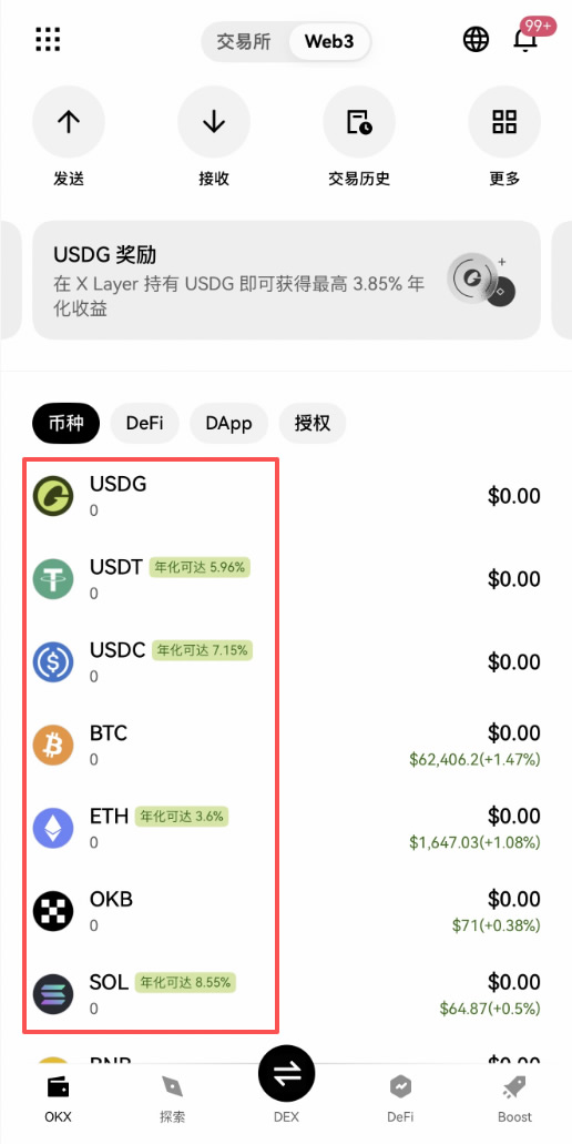 殴易Web3钱包怎么使用?创建、充值、转币、空投、理财完整操作教程