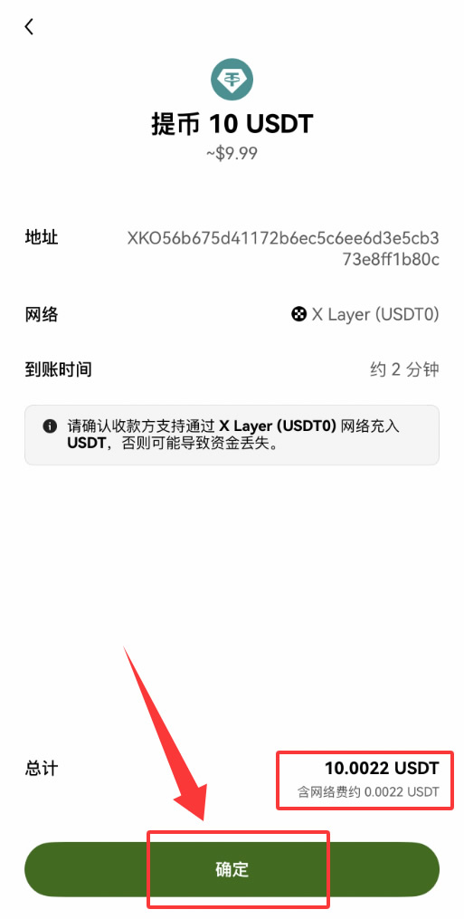 binanceWeb3钱包怎么转账USDT?binanceWeb3钱包USDT转账完整流程