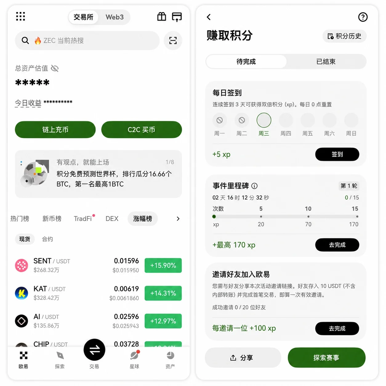 币安:免费得积分参与预测,奖池上限为 16.6 枚 BTC
