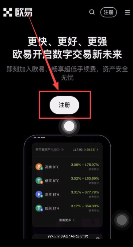 先去binance官网注册一个账户