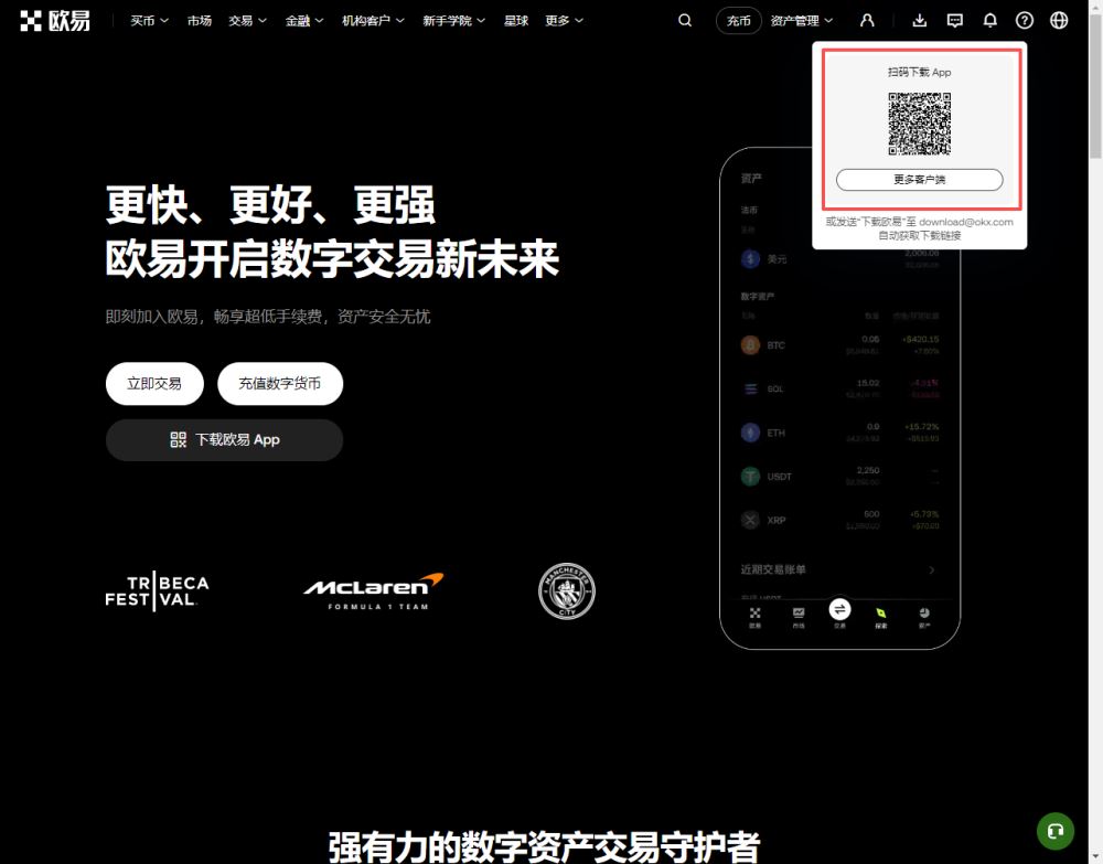 在binance官网找到APP下载入口