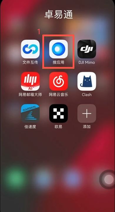 在卓易通里搜索并安装币安binance