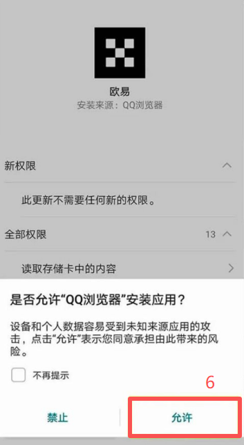 在卓易通里搜索并安装币安binance_图6