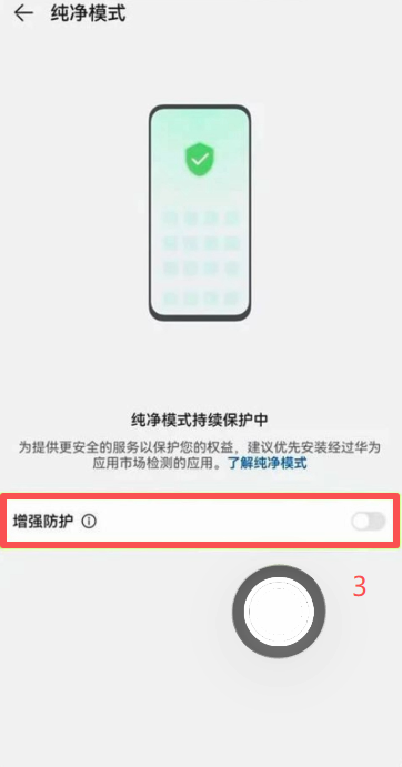 还是装不上?先去关闭纯净模式_图3
