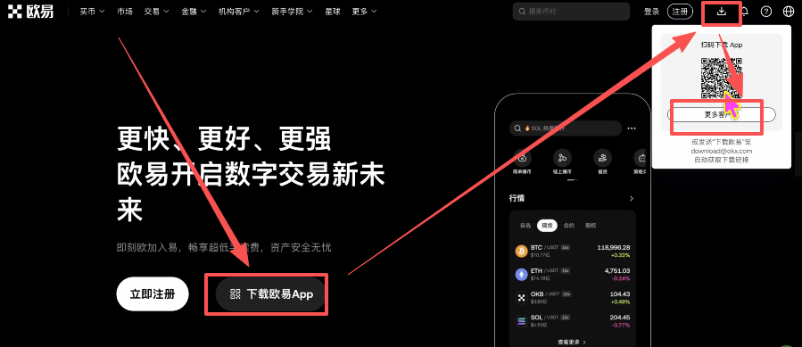 binance电脑客户端怎么下载和注册?Mac/Windows版本操作教程2026