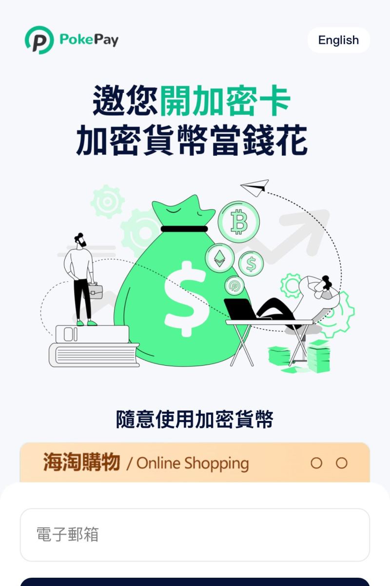 P币安ePay加密卡2026完整指南:申请开卡全攻略+多场景应用技巧_图2