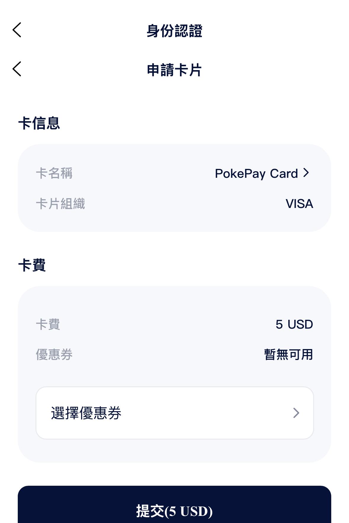 P币安ePay 费用完整一览(2026 最新费率)